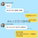 뉴-색연필 | 수분 모공 다 잡는 2분컷 뉴스킨 부스트 후기첨부 무료증정 이벤트