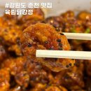 춘천 명동 맛집 육림닭강정 중간맛 포장 후기 택배 가능