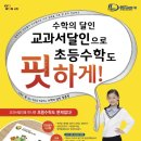 빨간펜수학의달인학원 이미지