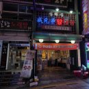 성원정양대창사상점 이미지