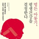 평생건강