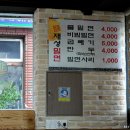 구룡밀면 이미지