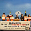 구리시청소년재단 노동조합 | 괴롭힘 고발했더니 역신고 당한 조합원들… 노동부에 진상조사 촉구