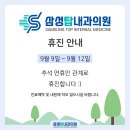 삼성탑내과의원 이미지
