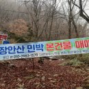 장안산민박 이미지