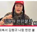 코갱 김형규 복싱룰 콜아웃했네요ㅎ 이미지