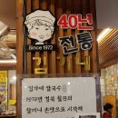 온천장 칼국수골목 김가네 칼국수에서 산더미 해물 이미지