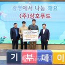 삼호푸드 이미지