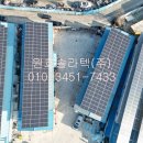 원호 태양광발전소 이미지