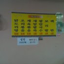 뚱땡이유명식당 팥죽 이미지