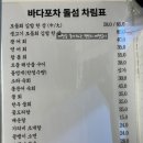 바다포차돌섬 남악점 이미지