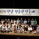 전남청소년연극제 이미지