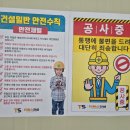 (주)태산스마트팜 | 스마트팜내 사무동 시공
