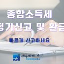 송파세무사세무회계가치 이미지