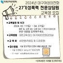 성폭력 전문상담원 양성과정 이미지