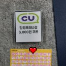 CU장평포레나점 이미지