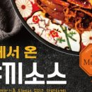 별짬뽕 - 제주시 신북로 109 | 별짬뽕