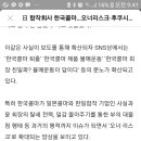 어쩐지.. 한국콜마 일본콜마와 합작회사 ㅜ 이미지