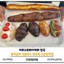 빵이요베이커리 | 안국역 빵집 맛집 까페 추천:서울 빵지순례 다양한 소금빵이 맛있는 아티스트베이커리 안국 내돈내산후기
