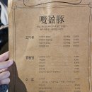 고기본 | 용산 남영돈, 서울 3대 고기집 웨이팅 해서 먹어본 후기