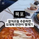 여객선터미널앞 | [목포맛집] 남해밥상, 목포여객선터미널 근처 갈치조림 맛집 솔직 후기!