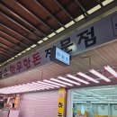났다! 하늘소 한우한돈 전문점 오픈 기념 ‘라면 무료 증정’… 라면 도매 최저가 납품사까지 알려드림😊~