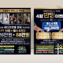 전단지배포및인쇄 - 김포시 김포한강10로133번길 127 | 전단지배포및인쇄