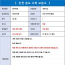 ◆시흥 신도시 영어 - 원생 50명 / 시설 입지 최상 ◆인천 송도 수학 교습소 이미지