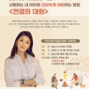 아동학대예방의 날 부모교육 안내 이미지