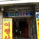 신화직업소개소