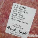 안성푸드덕 이미지