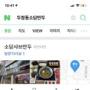 소담샤브만두