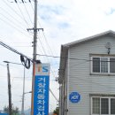 거창자동차검사소 이미지