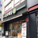 초록마을 덕소점 네이버블로그