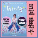 한일가왕전 1 과 한일가왕전 2의 ^4회 기준^ 시청율이 4,9%가 차이가 납니다,가수님 심사위원 으로 출연을 안했는데??? 이미지