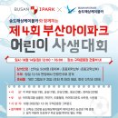 (주)송도해상케이블카 이미지