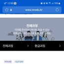 미래교육지원연구소 원격평생교육원