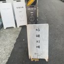 카페지예 이미지