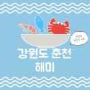 해미해물찜전문점 이미지