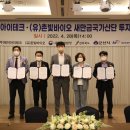 촌빛바이오 이미지