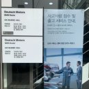 도이치모터스㈜도곡패스트레인서비스센터 | [BMW] 도이치모터스 BMW 도곡 패스트레인 서비스 센터 방문기