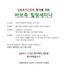 차오름요양병원 이미지