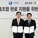 사회적협동조합공생 이미지