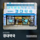 참바로약국 이미지
