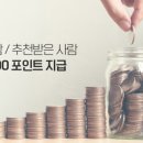 피플포인트 이미지