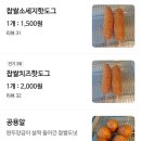 세담찹쌀꽈배기 - 북구 학정로 530 | 맛집 세담찹쌀꽈배기 대평리시장 찹쌀꽈배기 찹쌀도넛...평리동 도넛 간식 포장 배달 내돈내산 솔직후기