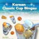 탐앤탐스 | [협찬] 탐앤탐스 메뉴 빙수 재등장! 여름 맞이 컵빙수 후기 가격 칼로리