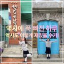 군산근대역사박물관 | 군산 근대역사박물관 보고 세관 가니, 10살 아이랑 역사에 푹 빠진 하루