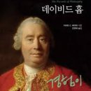 흄