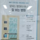 명동연세이비인후과의원